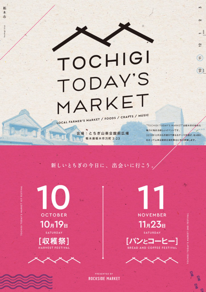 TOCHIGI TODAYS MARKET